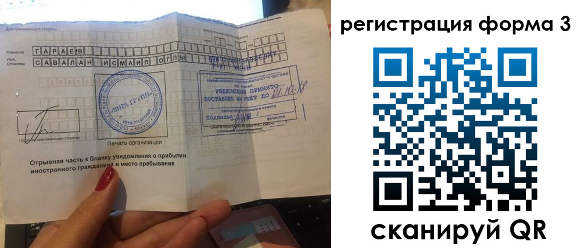временная регистрация недорого в Дзержинске