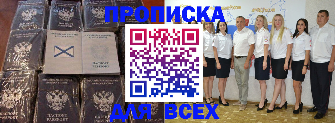 временная регистрация в Дзержинске