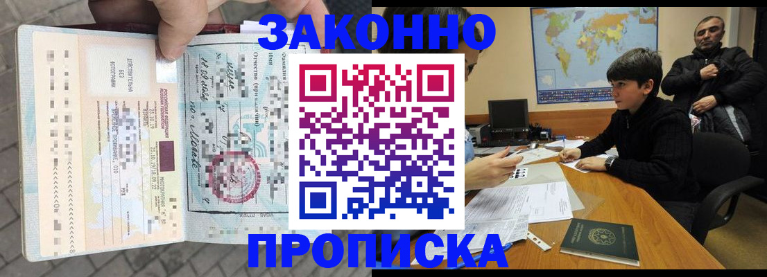 временная регистрация гарантия в Дзержинске